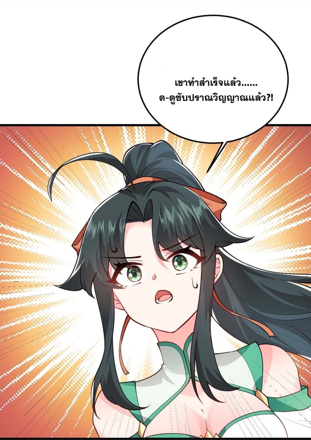 An Invincible Angel With His Harem ตอนที่ 5 (45)