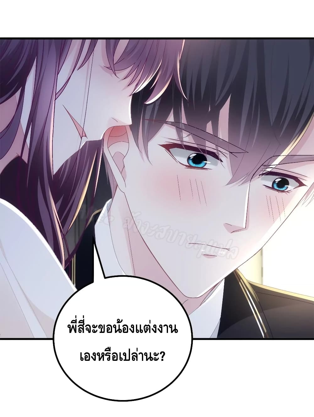 The Brother’s Honey is Back! ตอนที่ 40 (9)