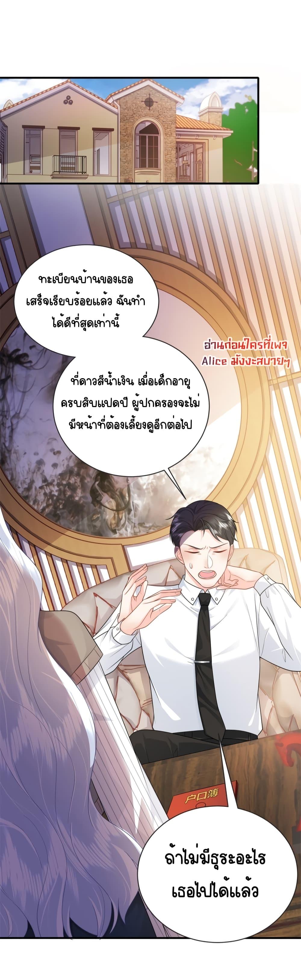 The Dragon Cubs Are Coming! Mommy Is Hard And Hotloading ตอนที่ 11 (8)
