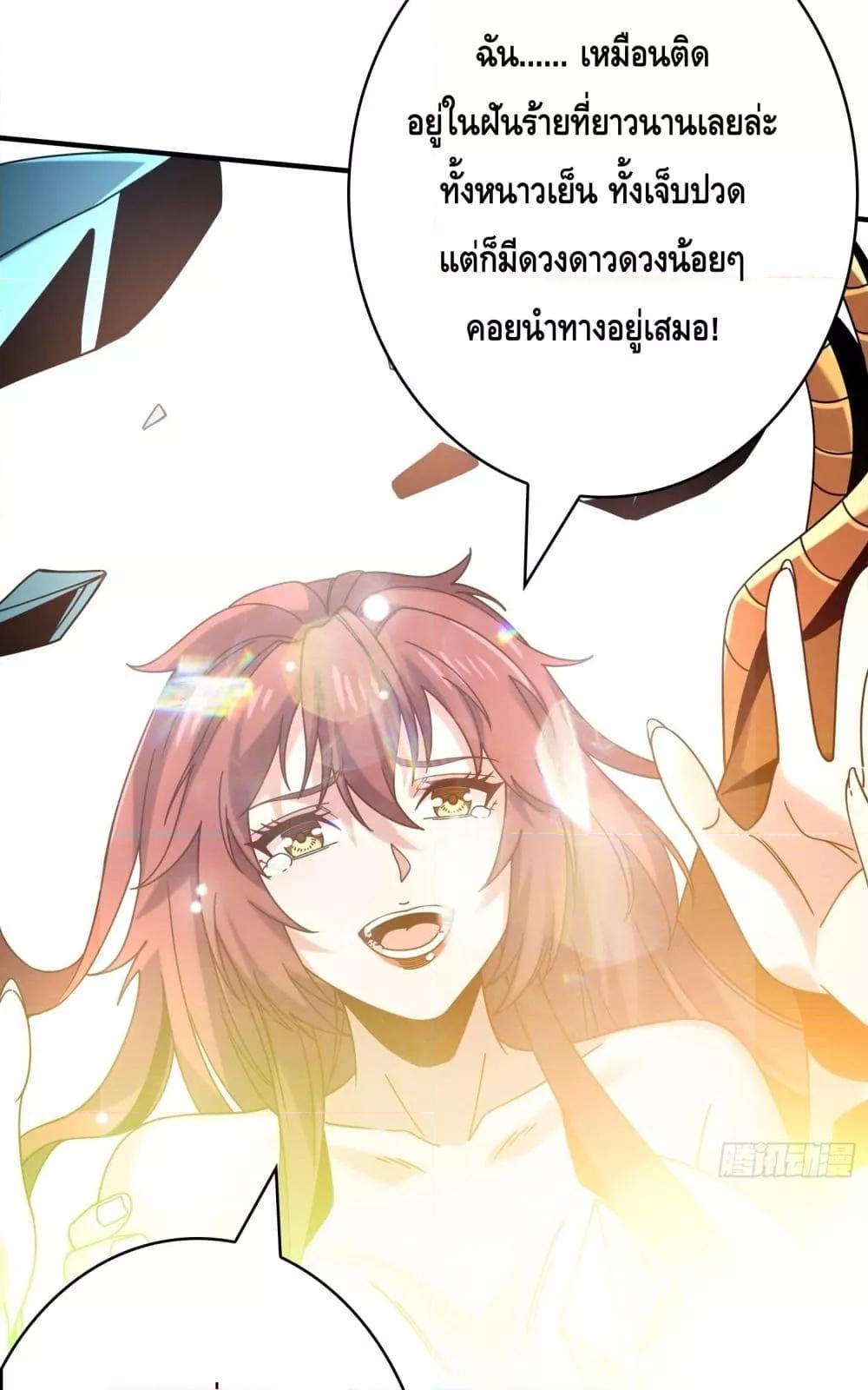 King Account at the Start ตอนที่ 256 (19)