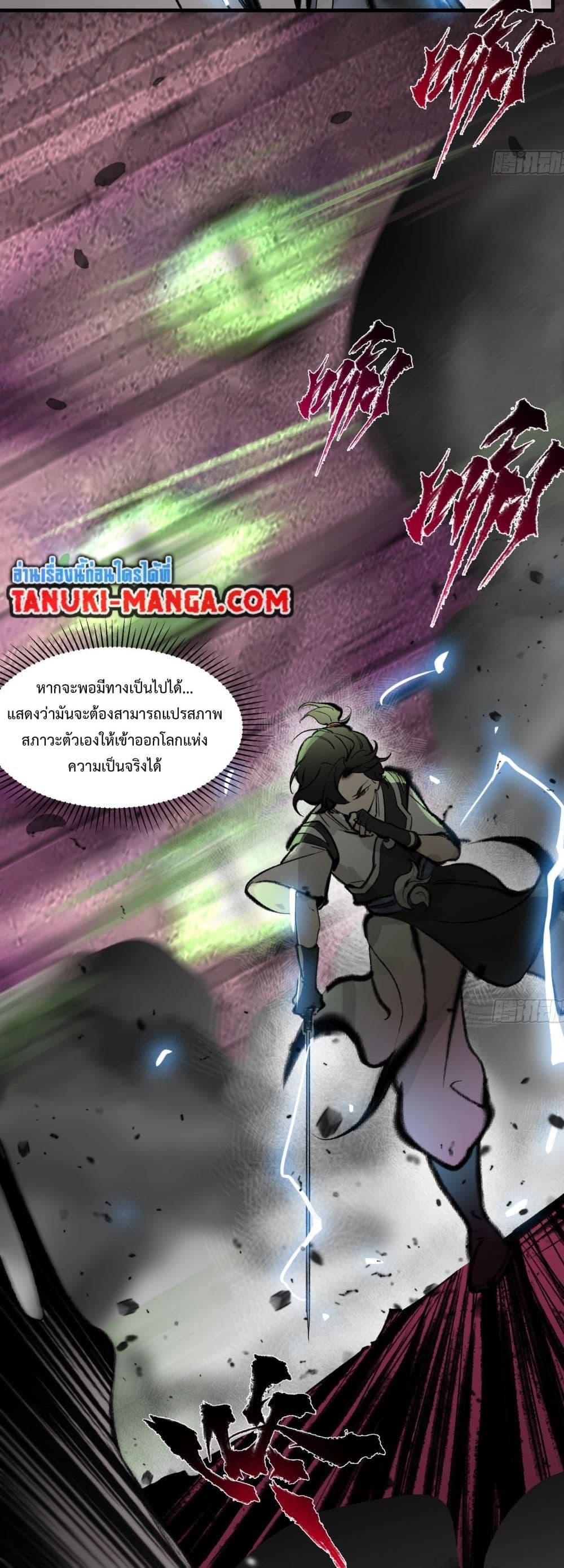 A Thought Of Freedom ตอนที่ 6 (6)