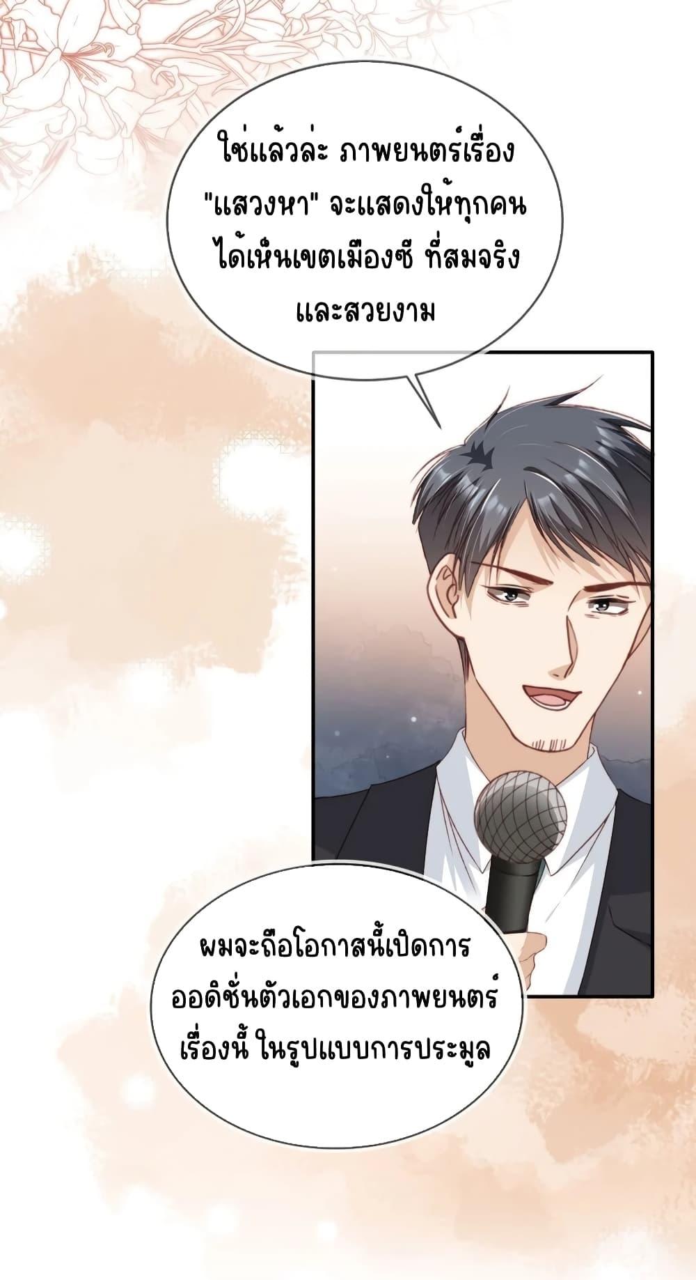 After Rebirth, I Married a Disabled Boss ตอนที่ 30 (15)