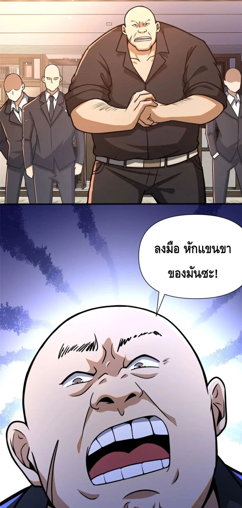 The Best Medical god in the city ตอนที่ 81 (6)