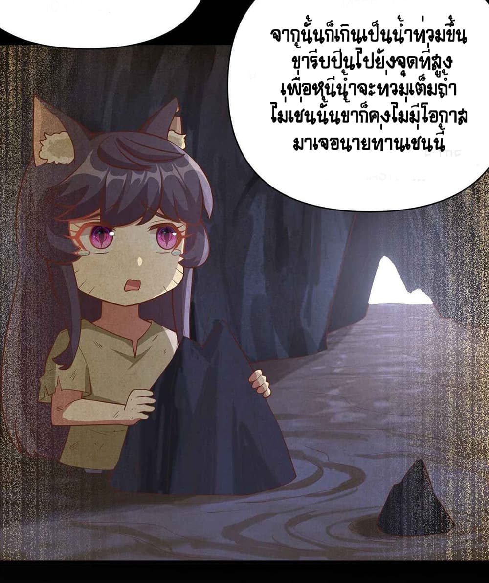 Starting From Today I’ll Work As A City Lord ตอนที่ 326 (41)