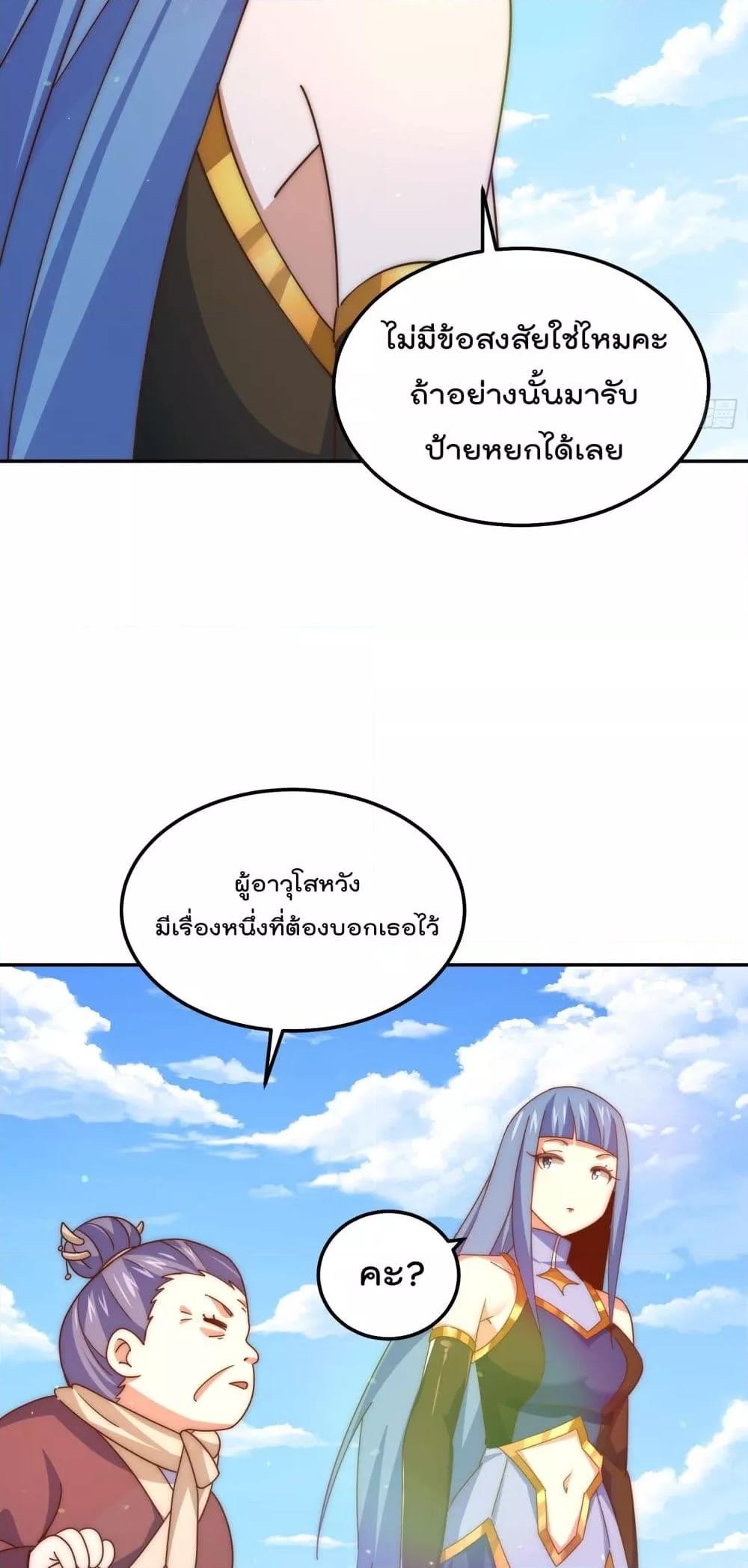 Who is your Daddy ตอนที่ 243 (13)
