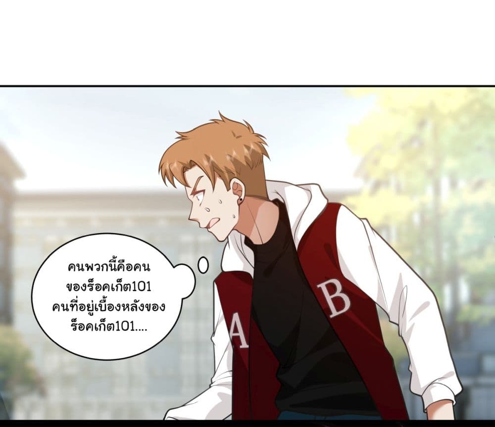 I Really Don’t Want to be Reborn ตอนที่ 158 (34)