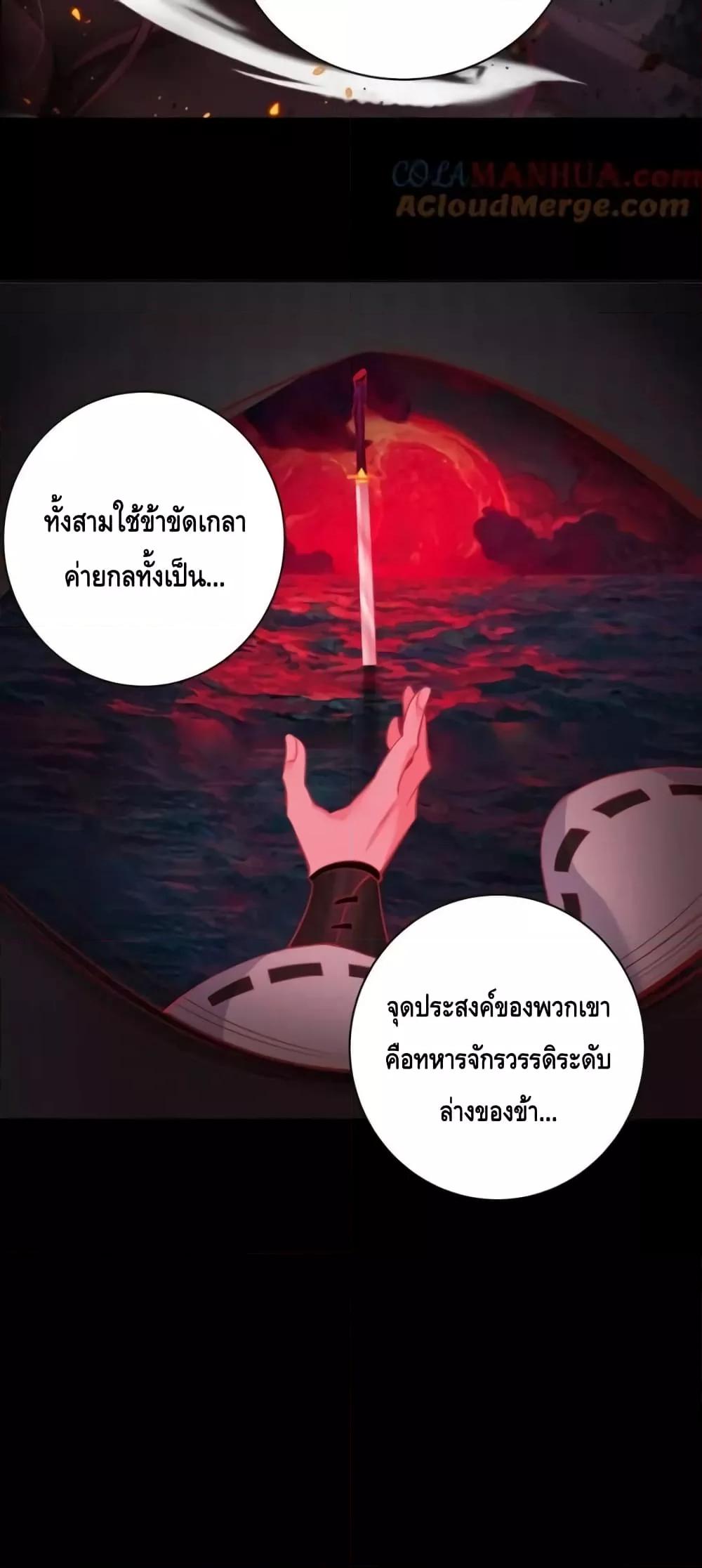 The Empress Is Actually My Disciple ตอนที่ 39 (7)