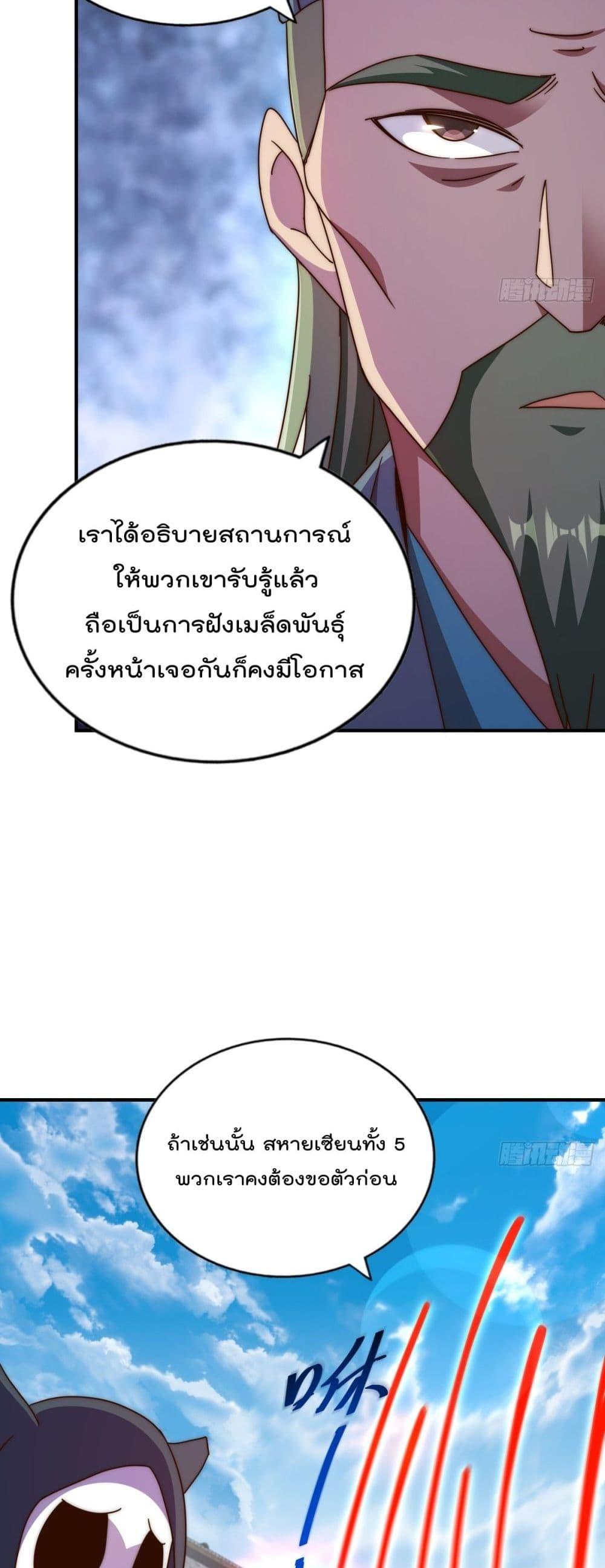 Who is your Daddy ตอนที่ 234 (41)