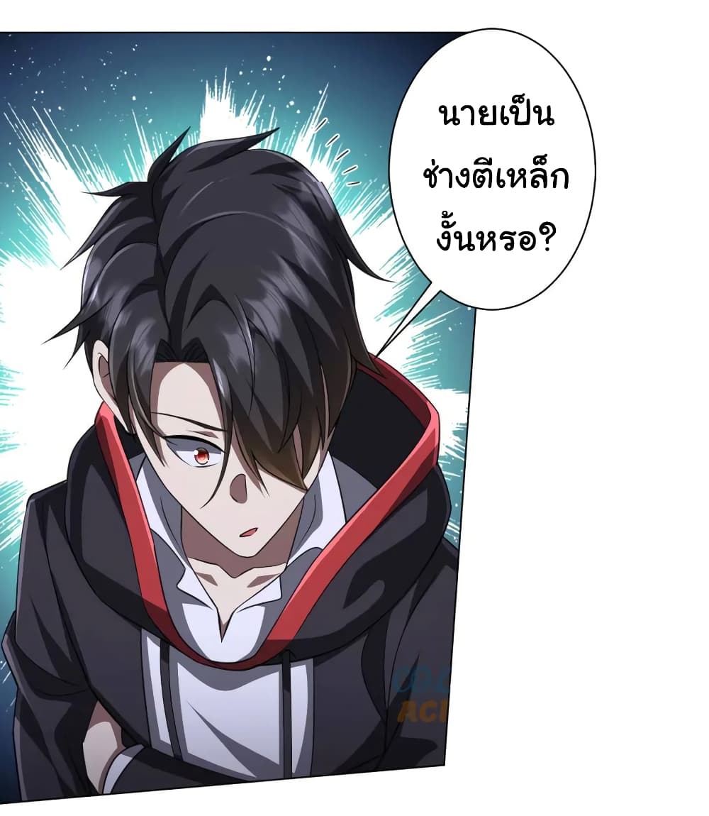 Start with Trillions of Coins ตอนที่ 36 (14)