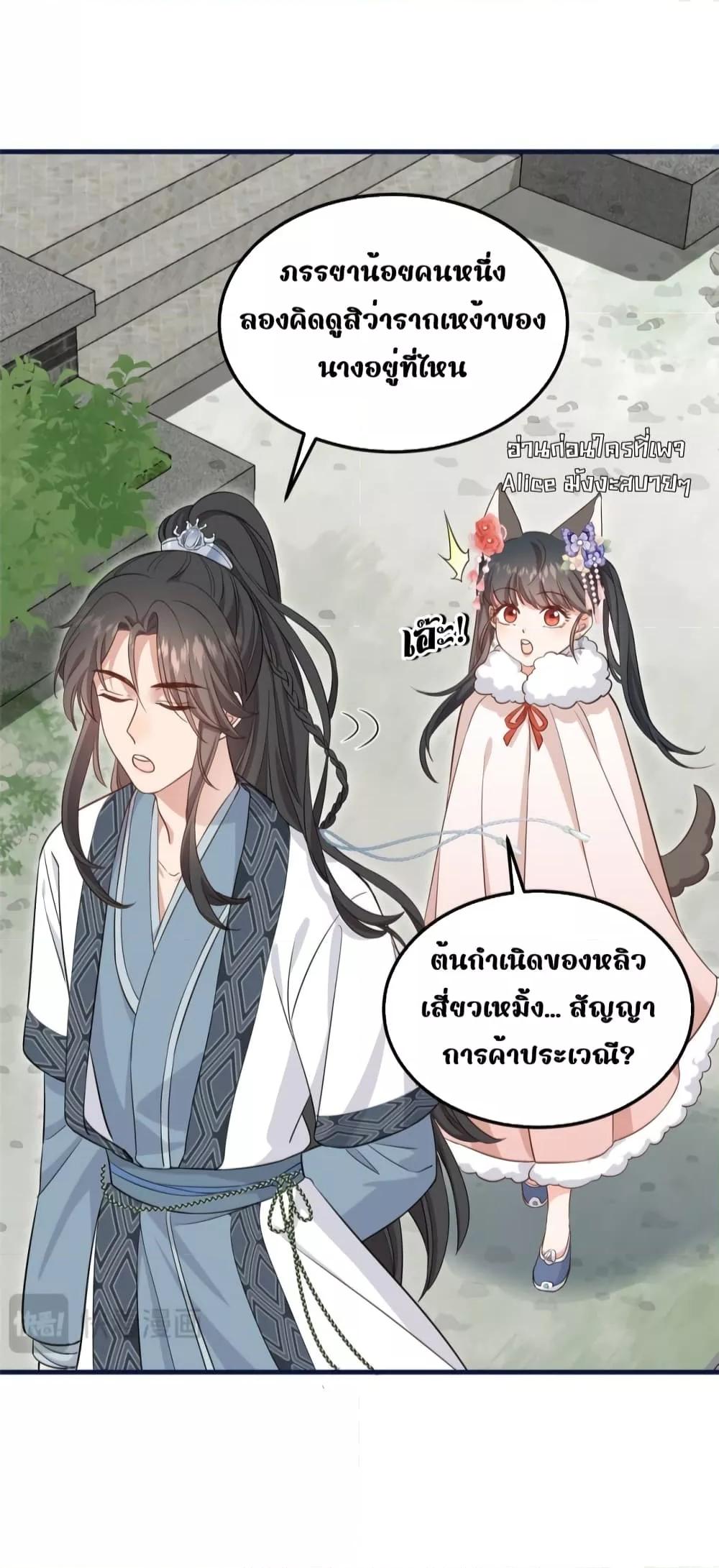 After I Was Reborn, I Became the Petite in the Hands of Powerful ตอนที่ 5 (9)