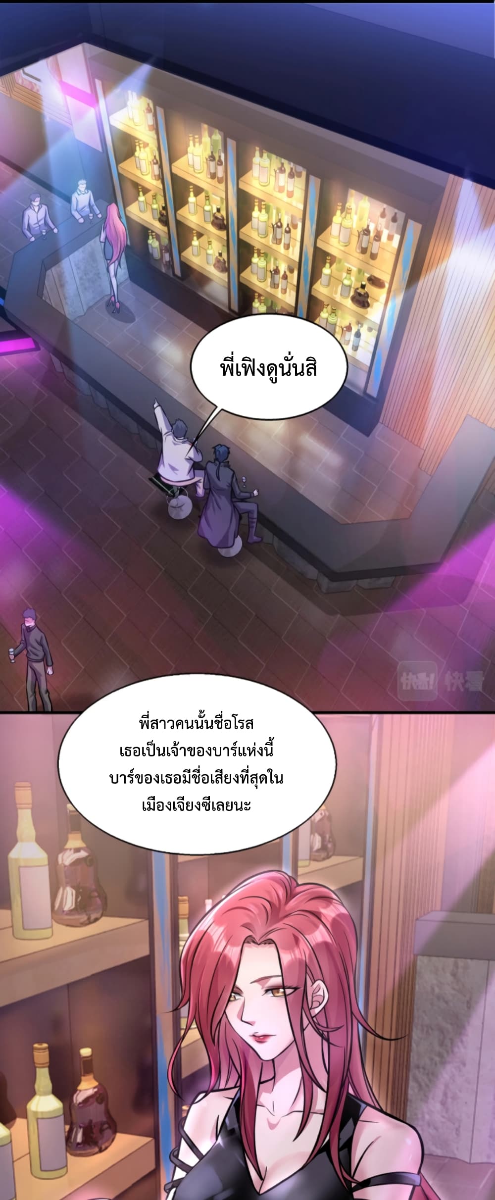 Men From Hell ตอนที่ 5 (26)