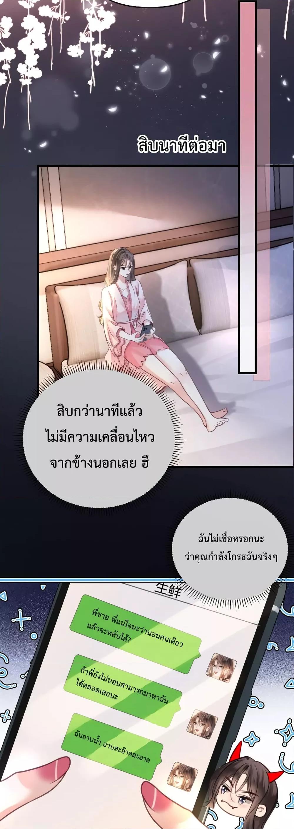 Love You All Along ตอนที่ 19 (28)