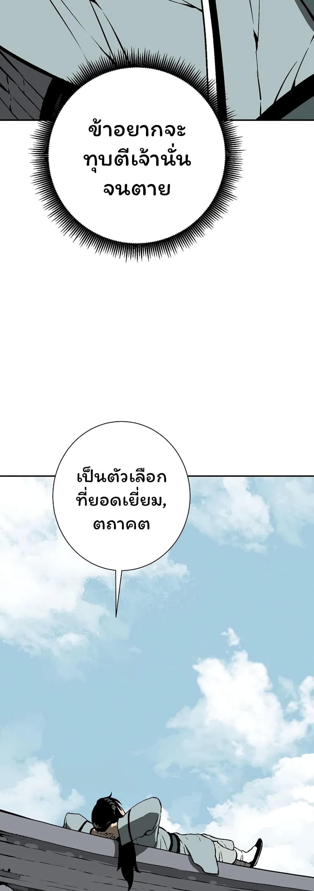 Tales of A Shinning Sword ตอนที่ 39 (36)