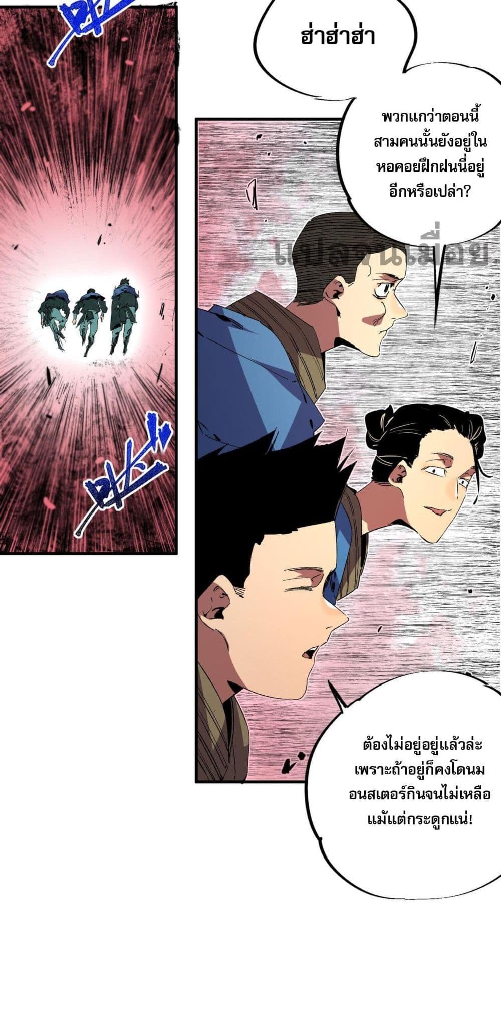I Am The Shadow Reverend ตอนที่ 8 (11)