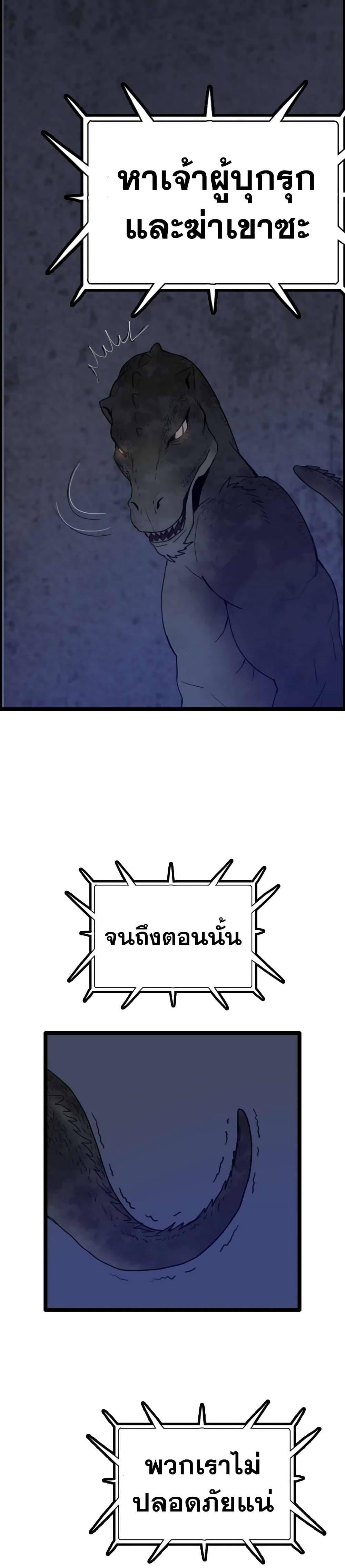 I Picked a Mobile From Another World ตอนที่ 28 (21)
