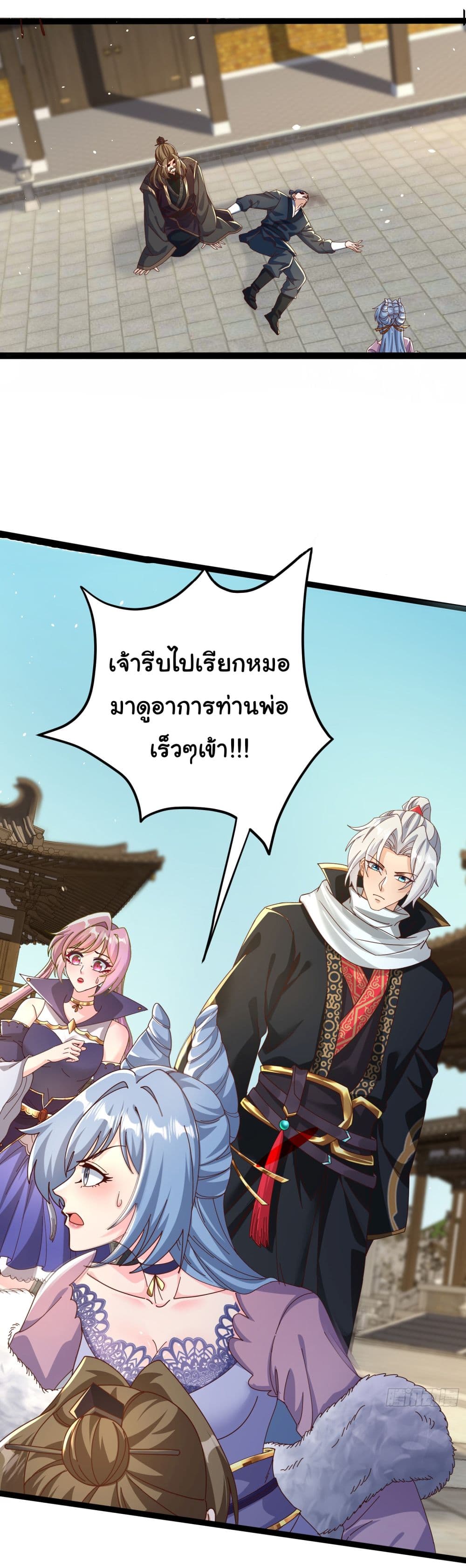 I made a contract with the Evil King ตอนที่ 4 (13)