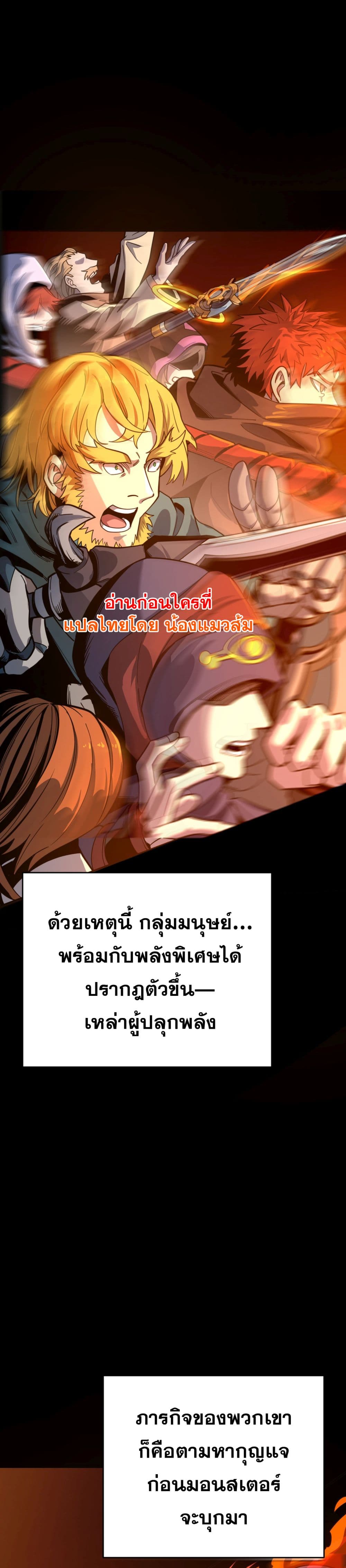 I Am the Angel of Death ตอนที่ 1 (21)