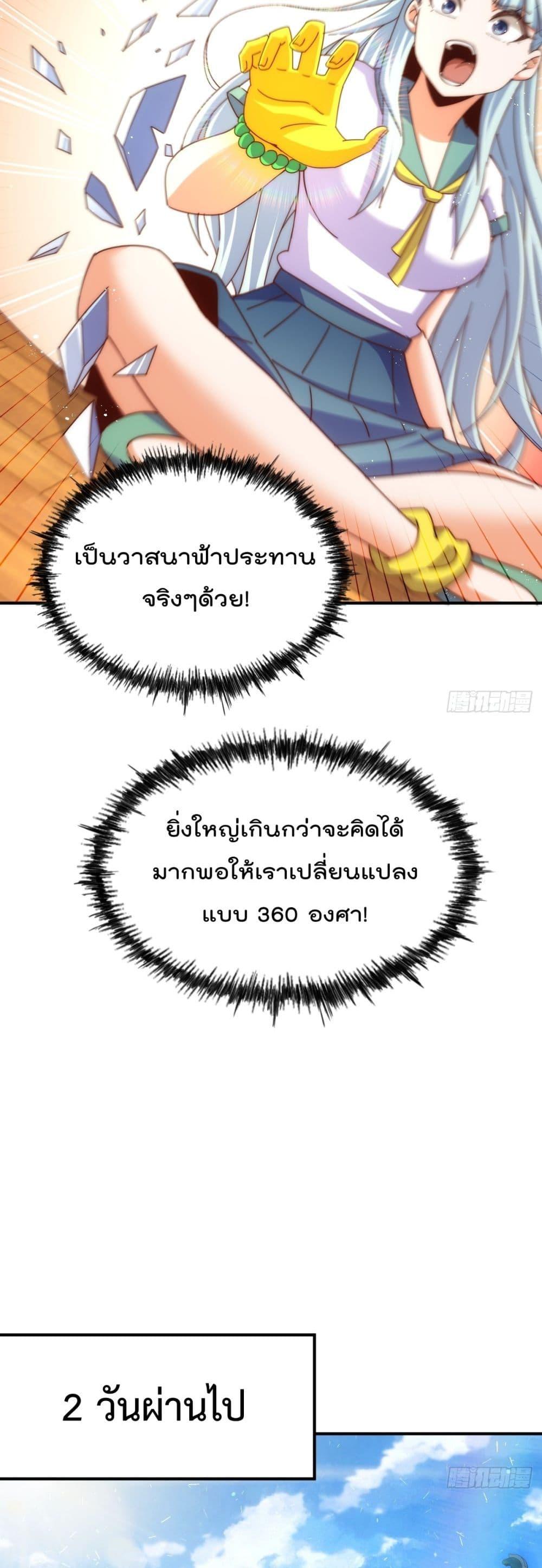 Who is your Daddy ตอนที่ 263 (10)
