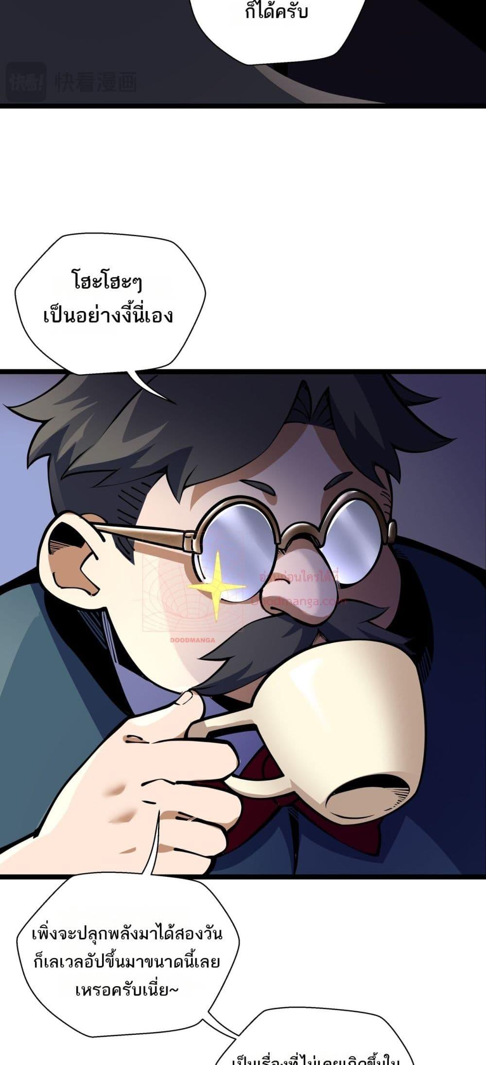 Sorry, My Skills Are Automatically ตอนที่ 15 (13)