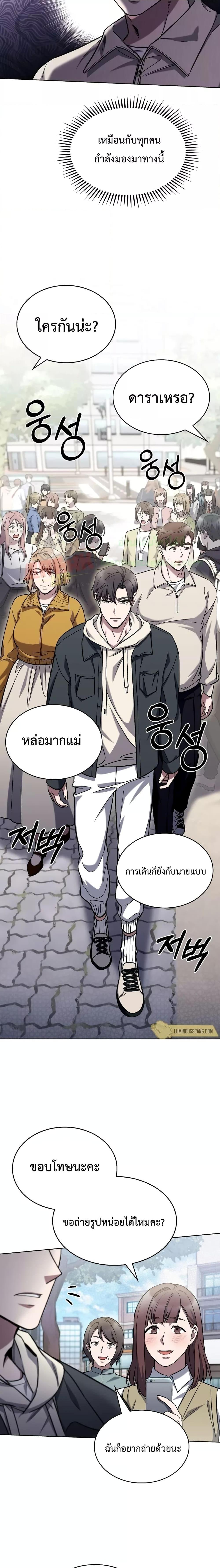 The Delivery Man From Murim ตอนที่ 8 (12)
