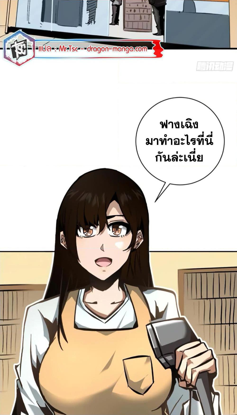 I’m Really Not A Demon Lord ตอนที่ 14 (21)