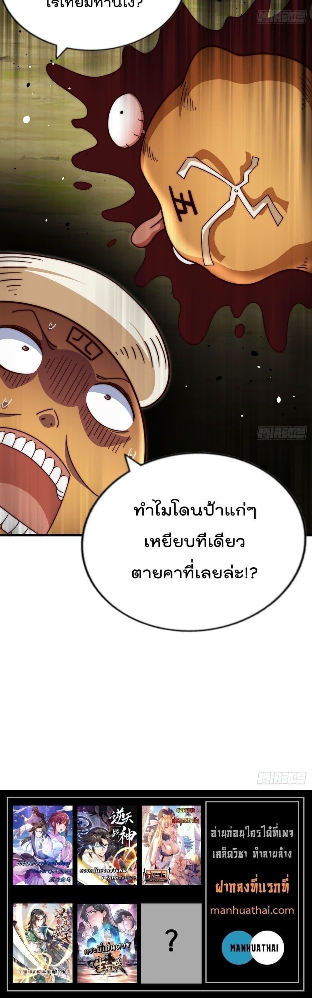 Who is your Daddy ตอนที่ 210 (21)