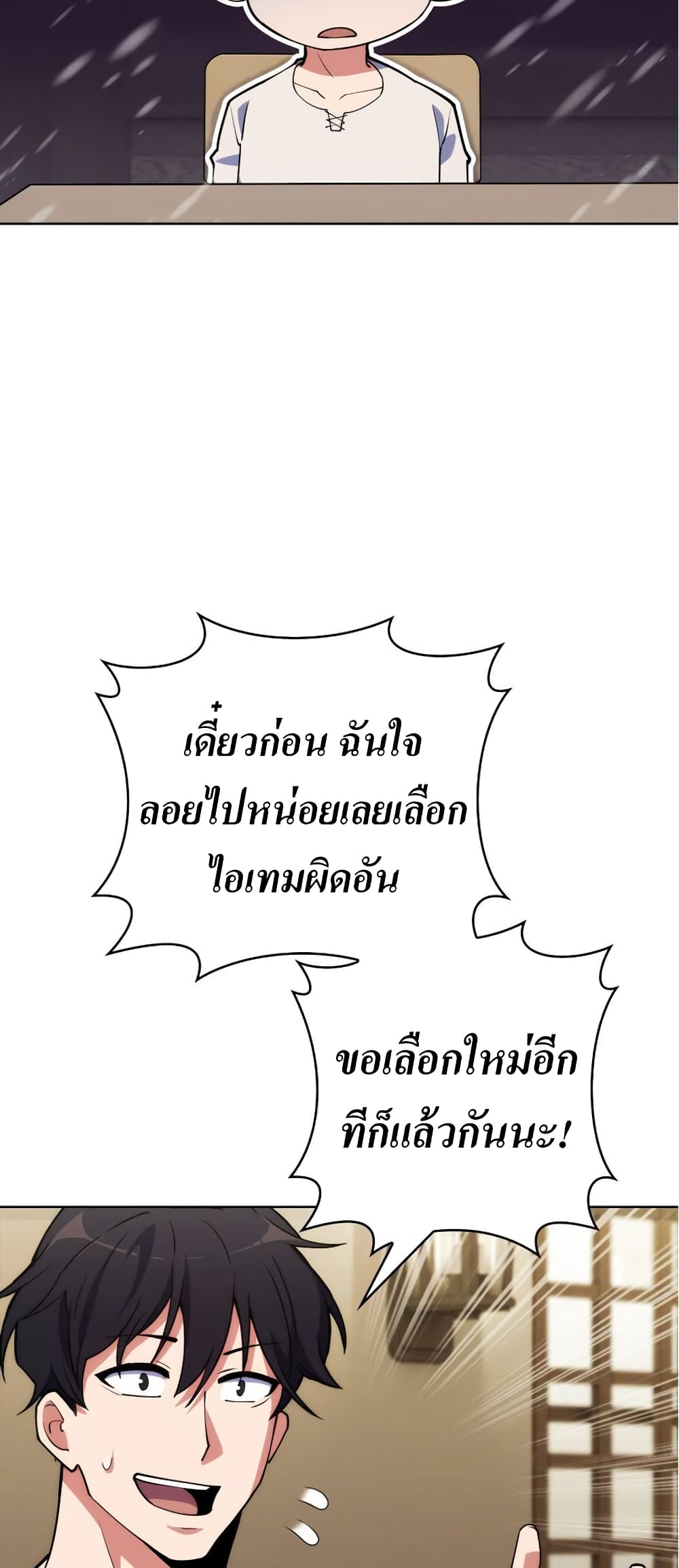 I’m Going to Steal From Today ตอนที่ 5 (4)