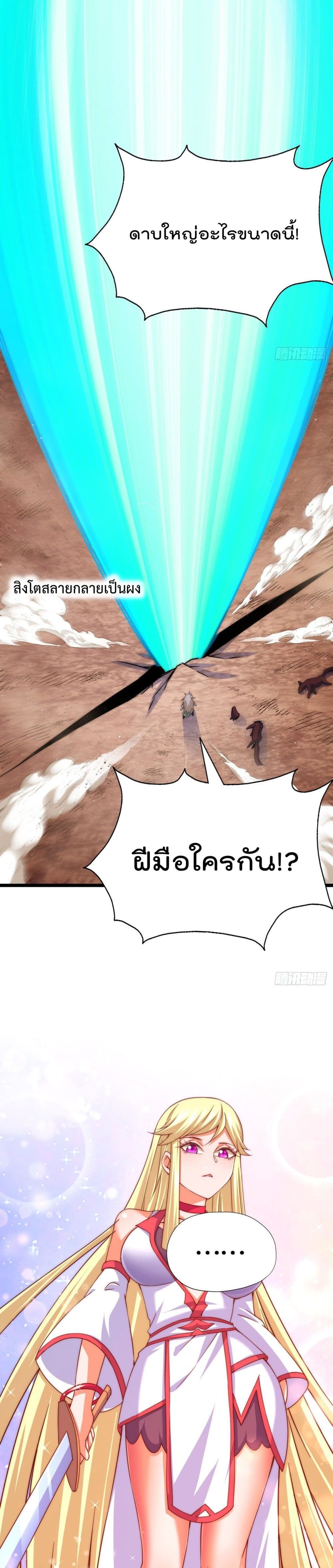 Who is your Daddy ตอนที่ 110 (25)