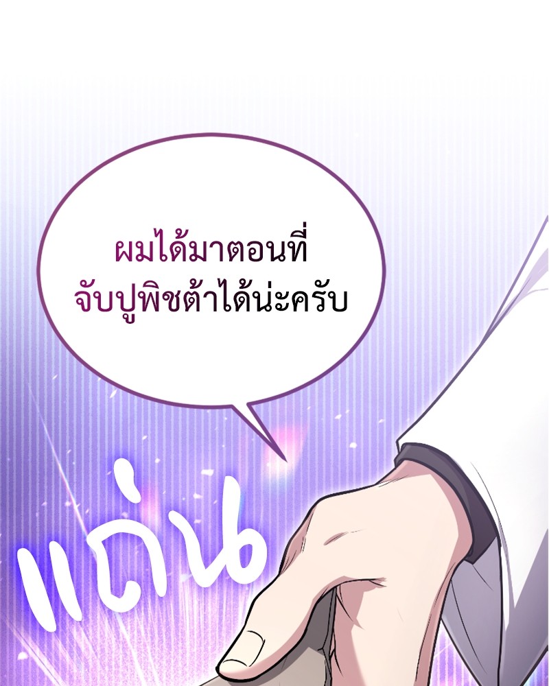 How to Live as a Bootleg Healer ตอนที่ 46 (22)