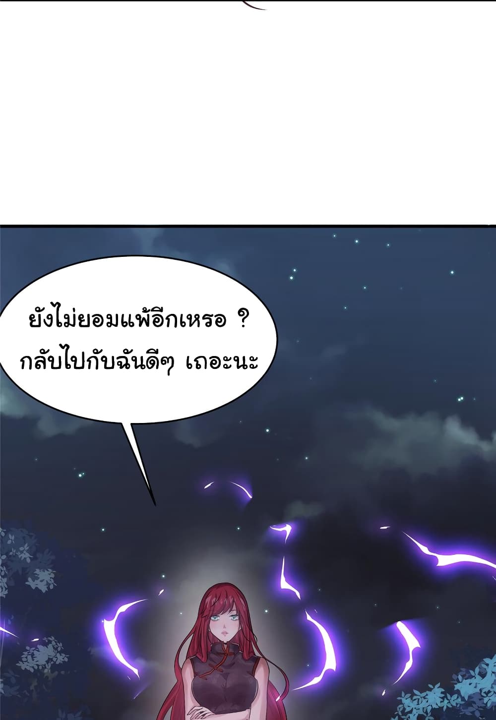Live Steadily, Don’t Wave ตอนที่ 69 (17)