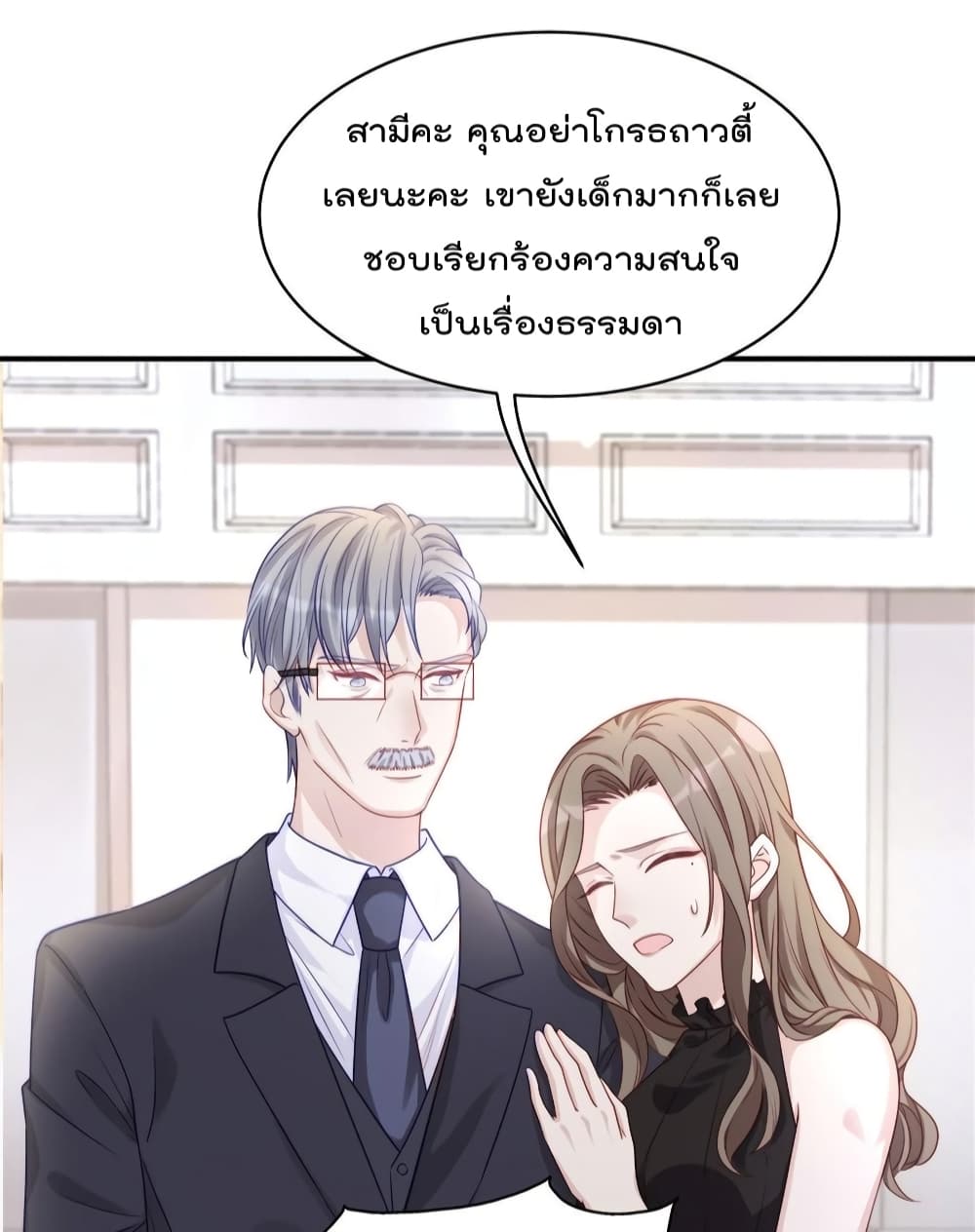 Gonna Spoil You ตอนที่ 84 (11)
