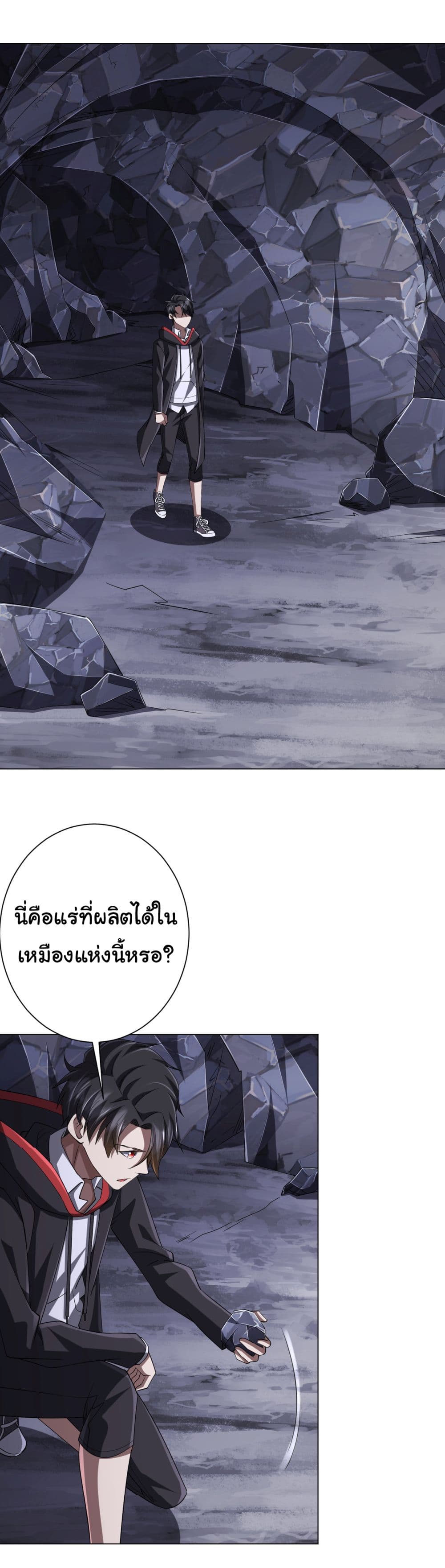 Start with Trillions of Coins ตอนที่ 66 (38)
