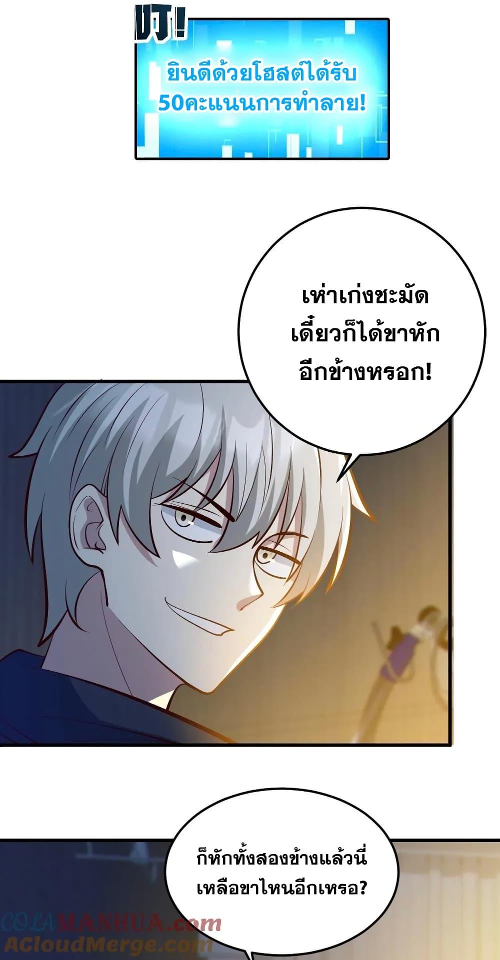 Global Ghost Control There Are ตอนที่ 68 (10)