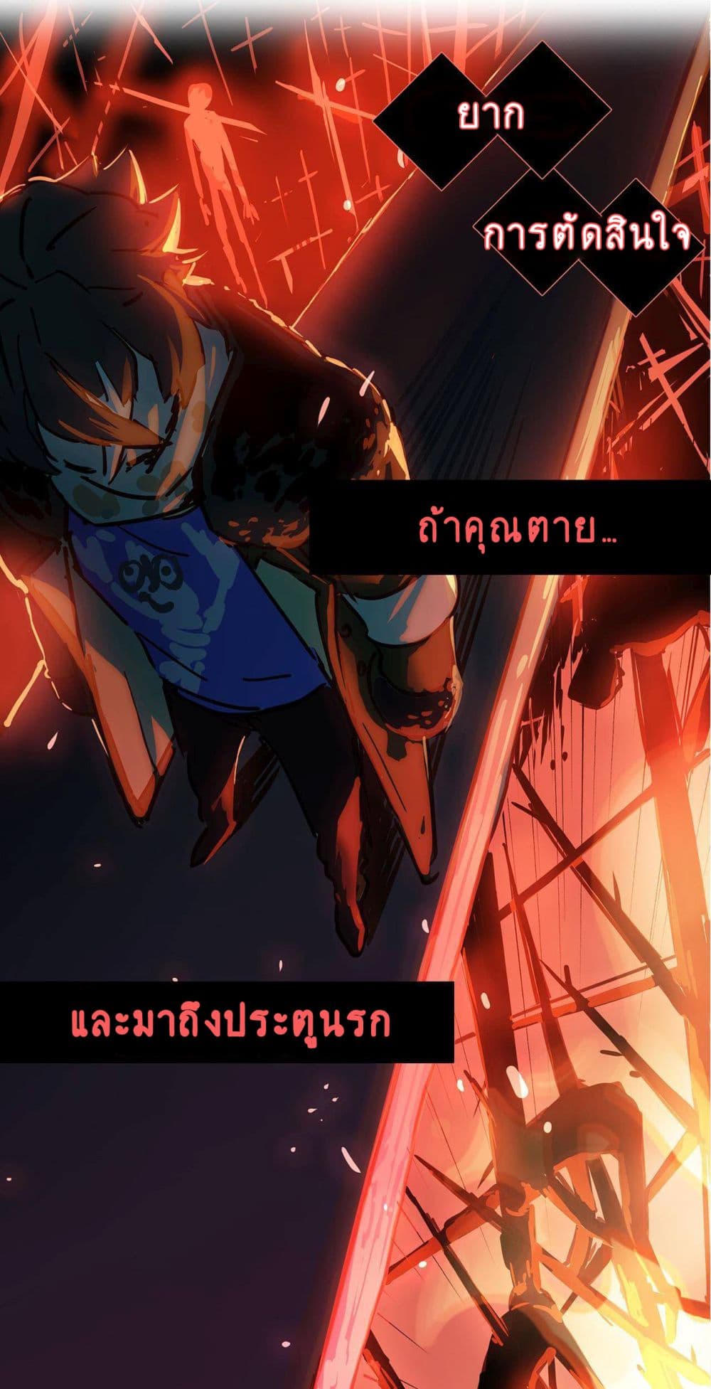 The Unstoppable Hellbreaker ตอนที่ 1 (76)
