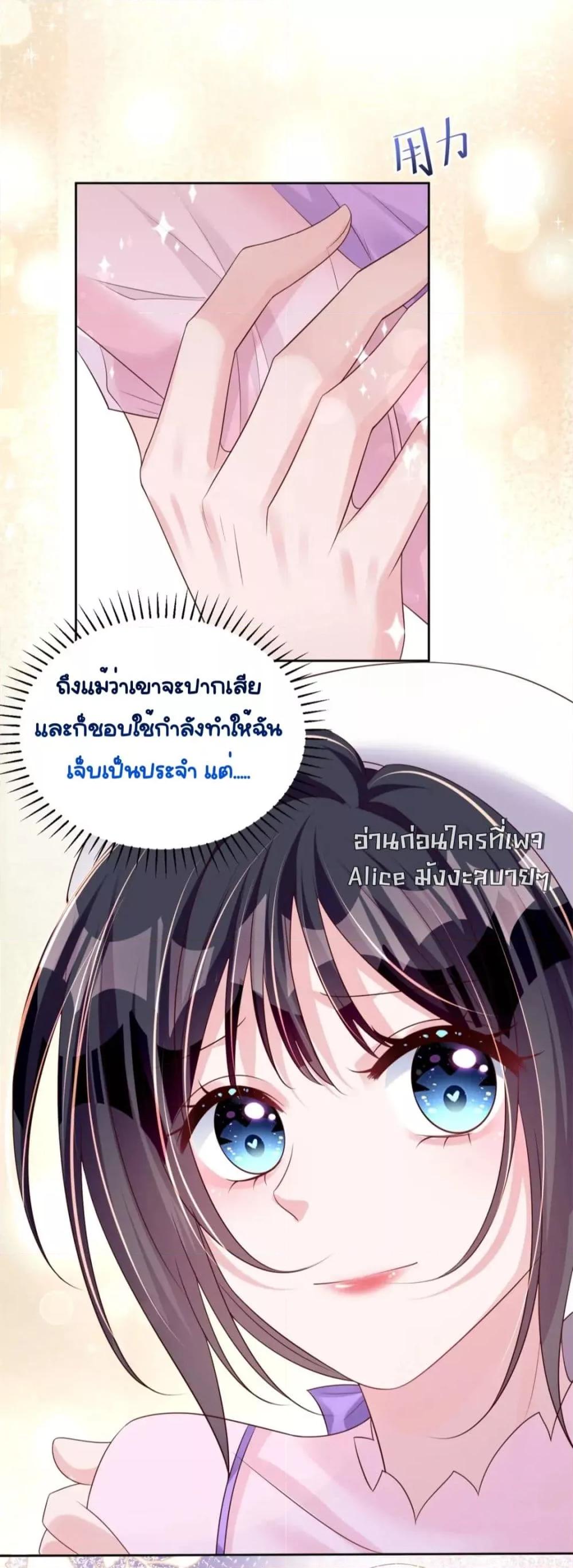 I Was Rocked to the World’s ตอนที่ 55 (36)