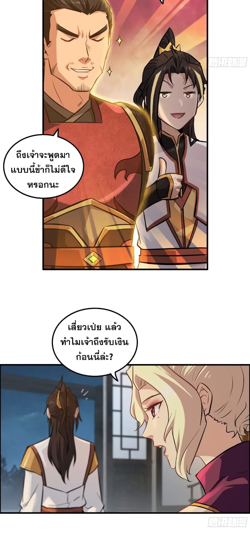 Immortal Cultivation is Just Like This ตอนที่ 17 (34)