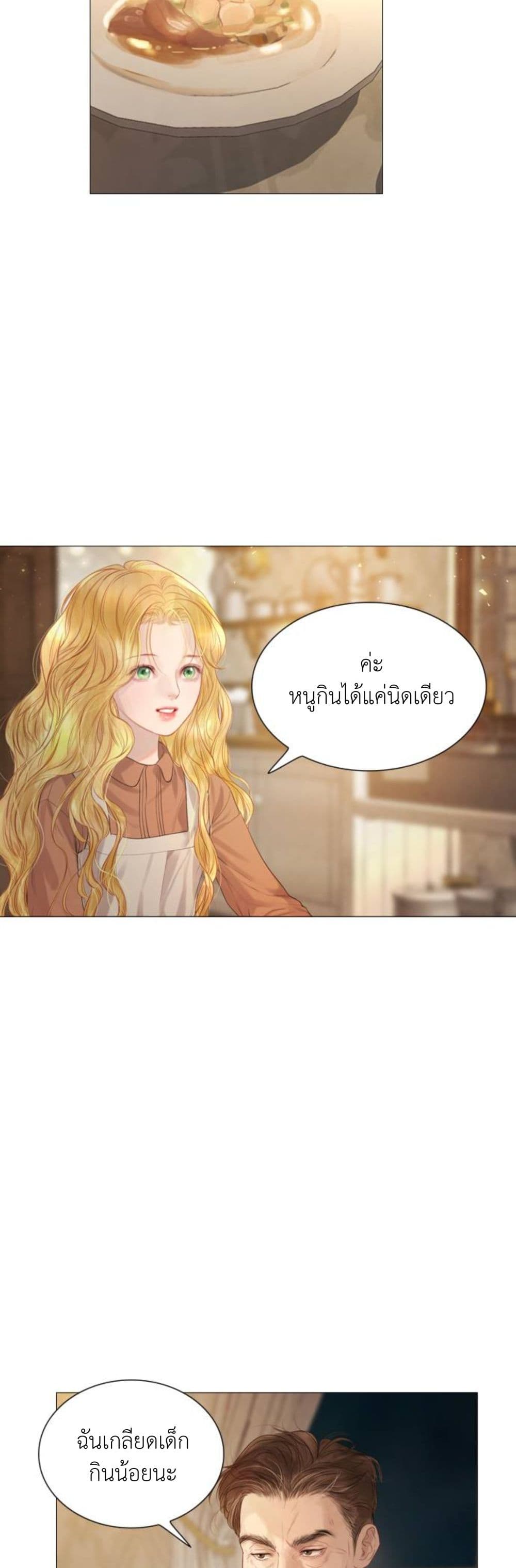 Cry, Even Better If You Beg ตอนที่ 1 (73)