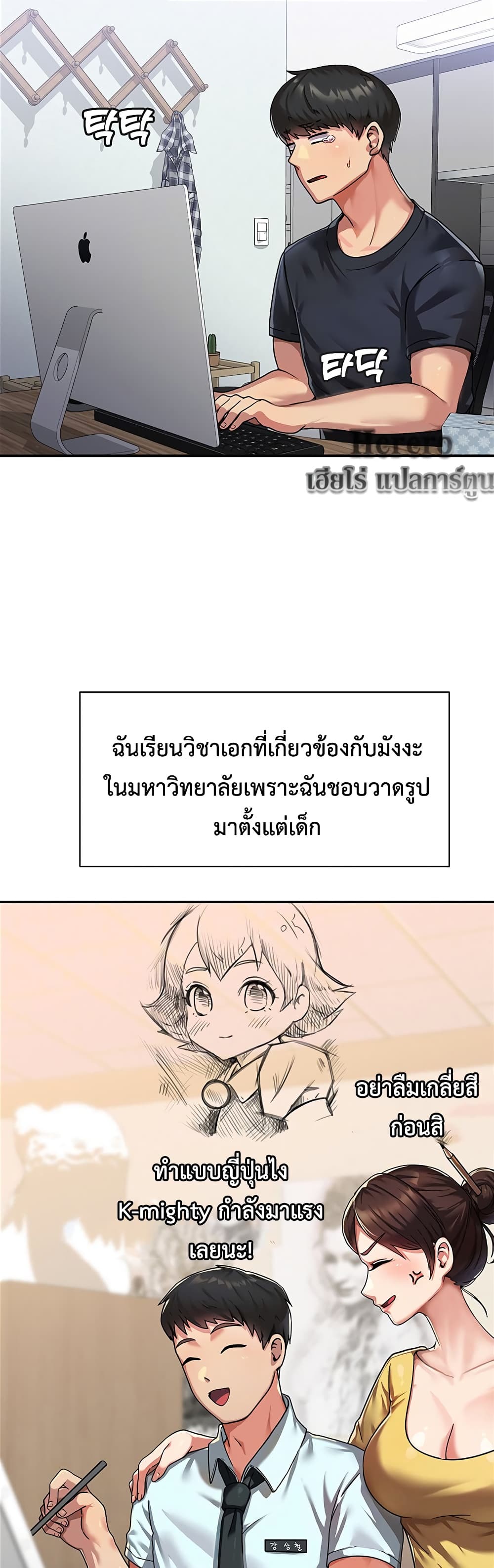 Women’s University Student who Served in the Military ตอนที่ 1 (7)