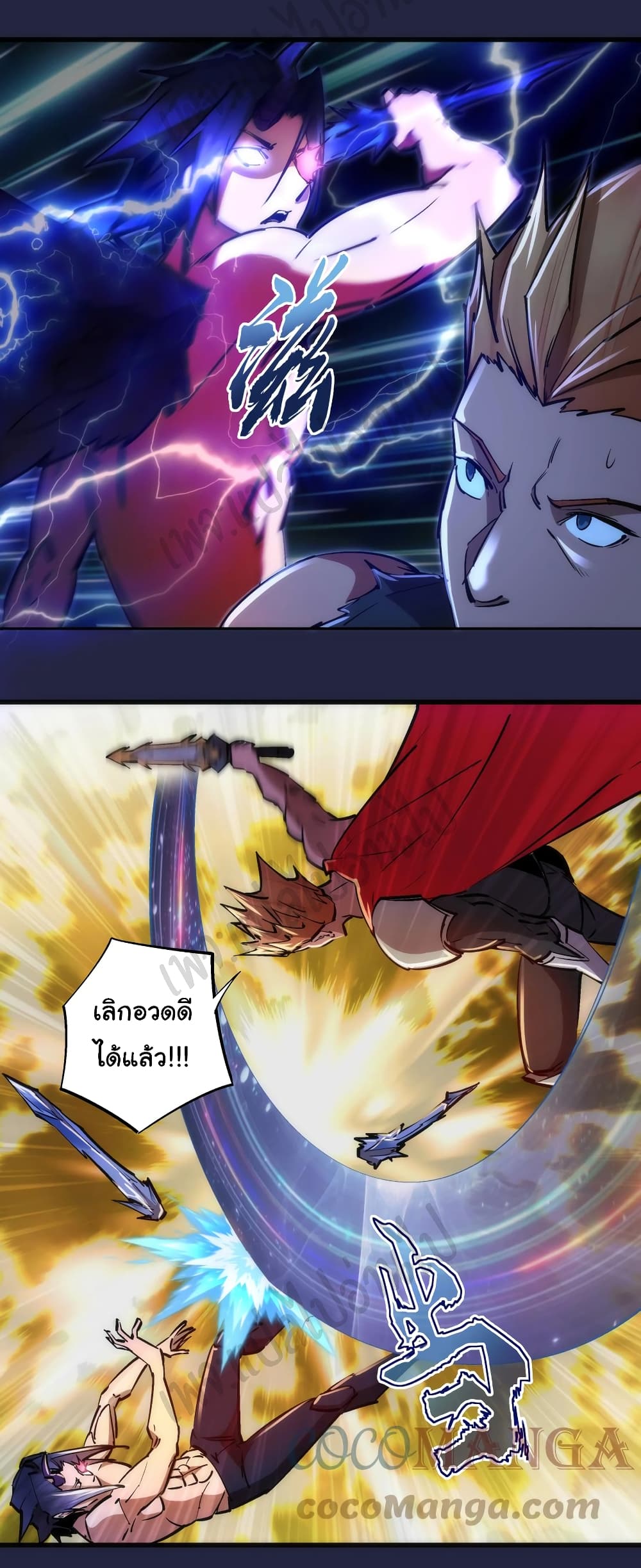 I’m Not the Overlord! ตอนที่ 103 (27)