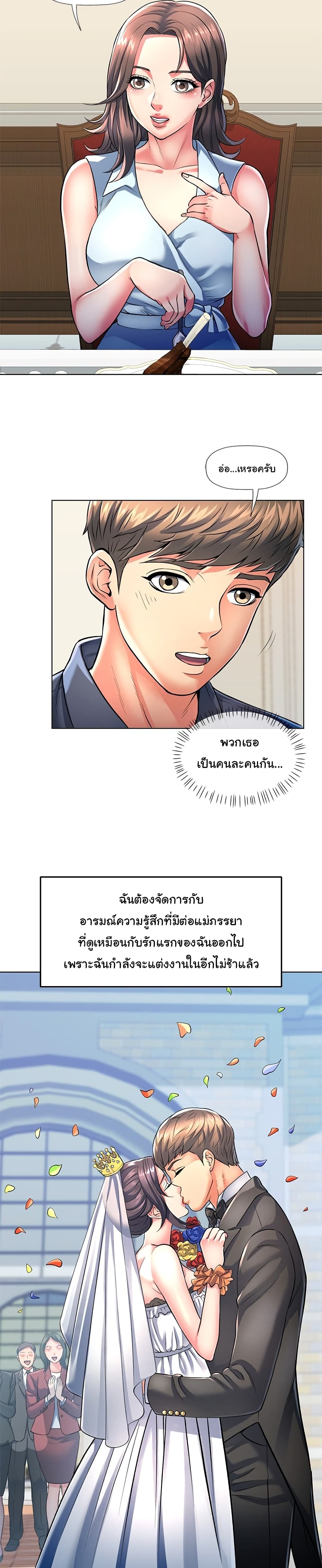 In Her Place ตอนที่ 0 (4)