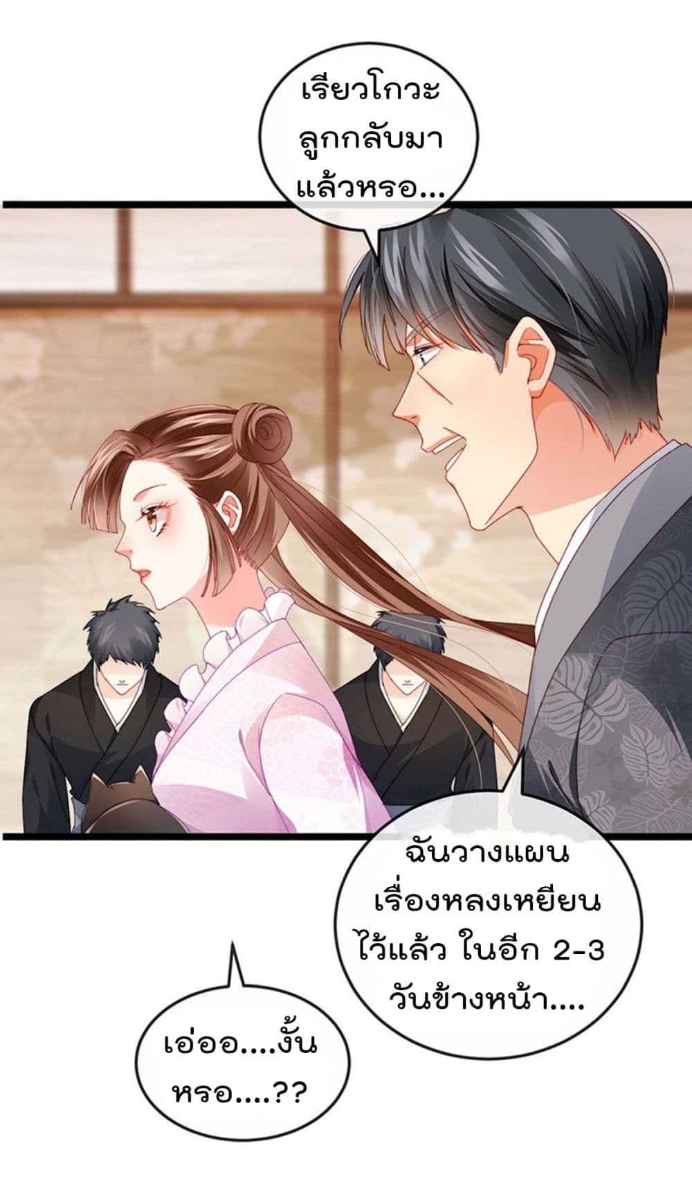 One Hundred Ways to Abuse Scum ตอนที่ 38 (3)