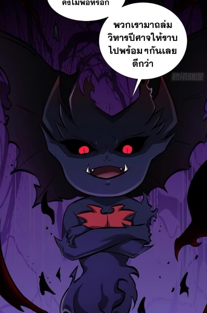 I’m Really Not A Demon Lord ตอนที่ 18 (48)