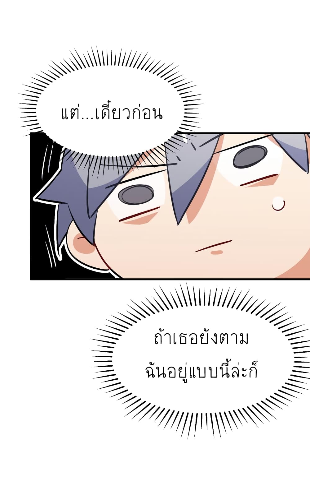 I’m Just a Side Character in a Dating Simulation ตอนที่ 23 (36)