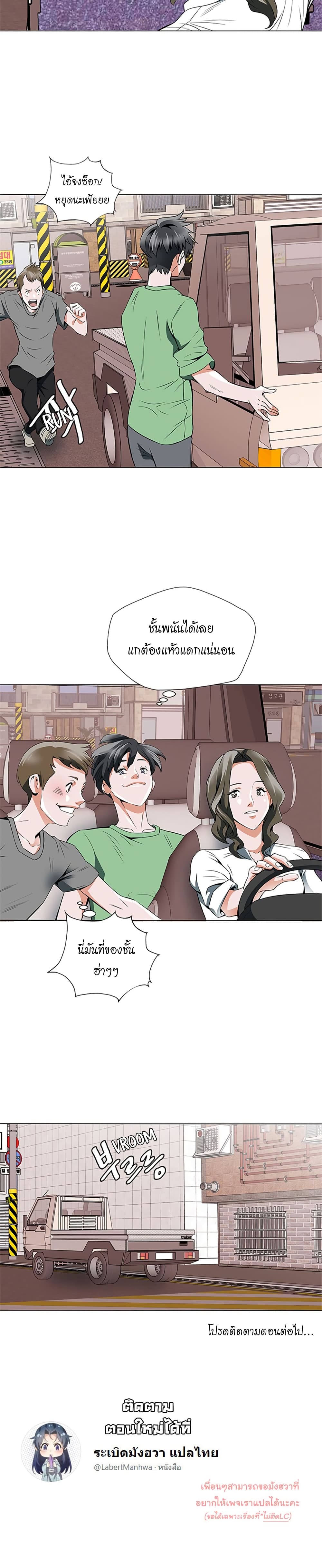 I Stack Experience Through Reading Books ตอนที่ 14 (21)