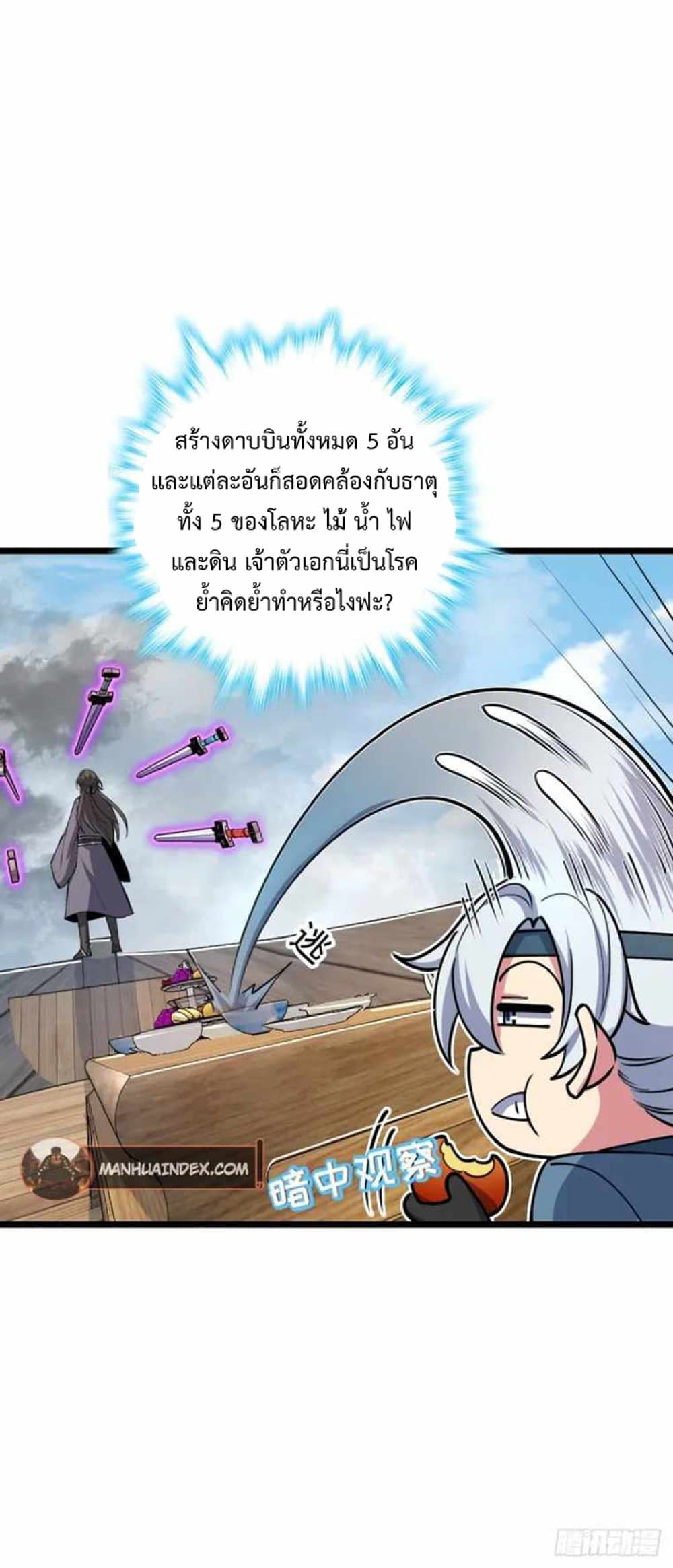 My Master Only Breaks Through Every Time the Limit Is Reached ตอนที่ 15 (20)