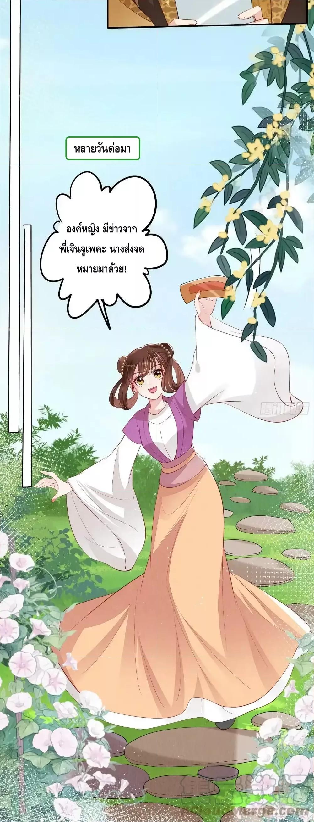 After I Bloom, a Hundred Flowers Will ill – ดอกไม้นับ ตอนที่ 70 (15)