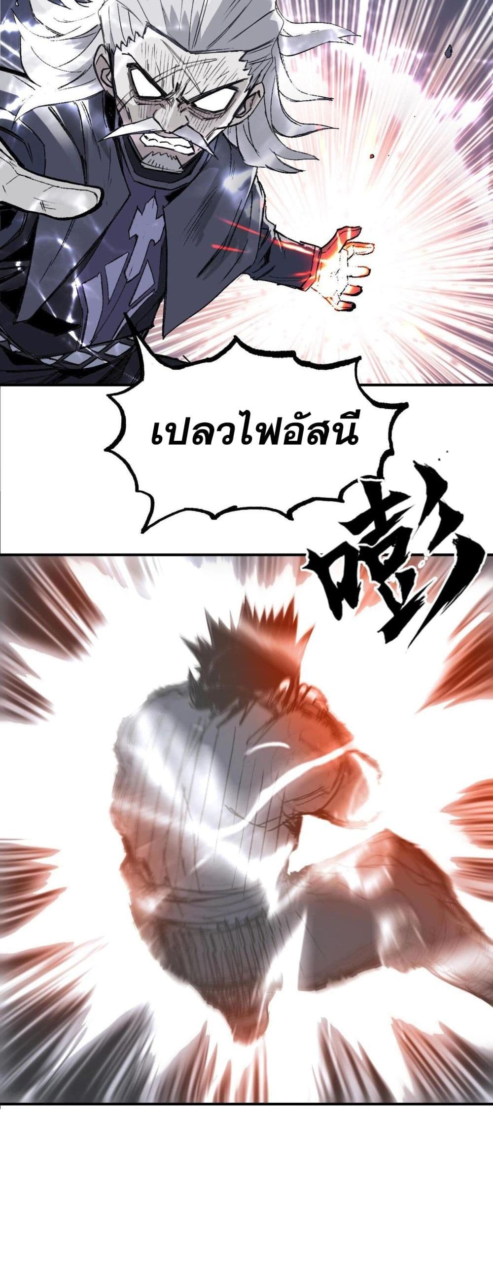 Mage Muscle ตอนที่ 1 (63)