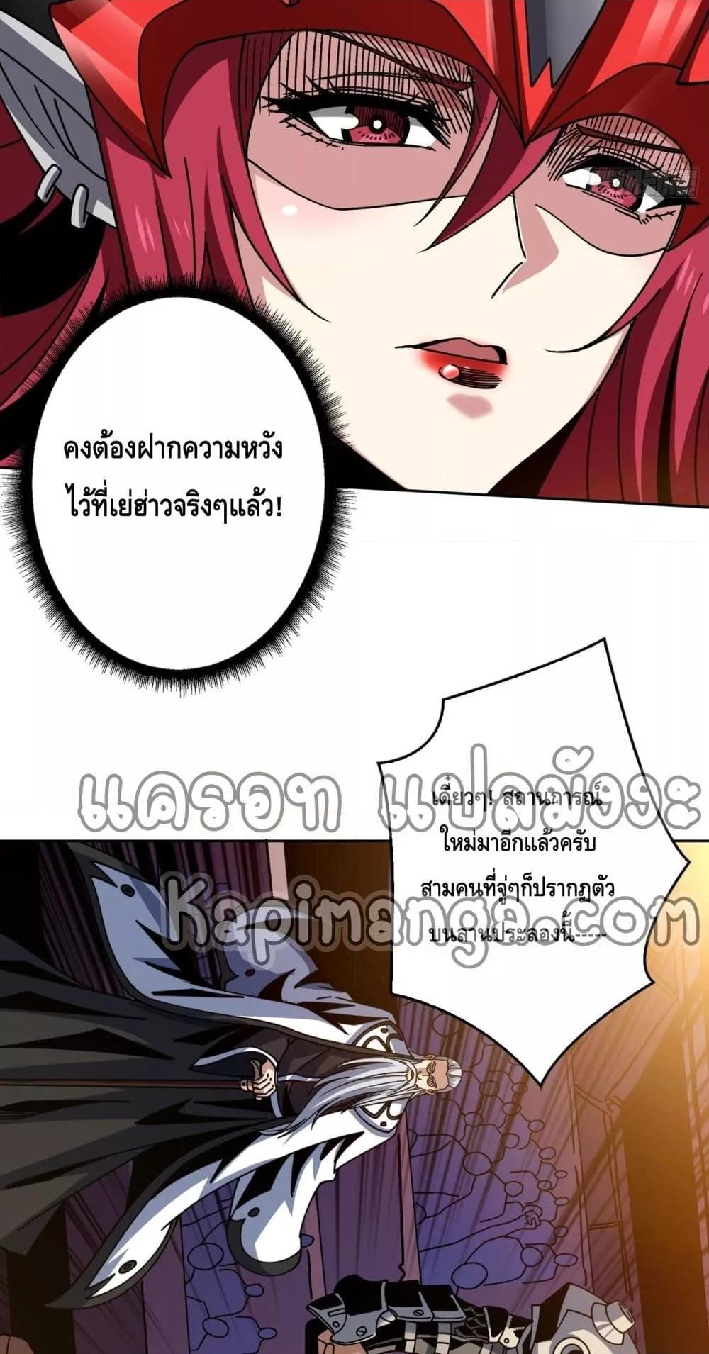 King Account at the Start ตอนที่ 247 (37)