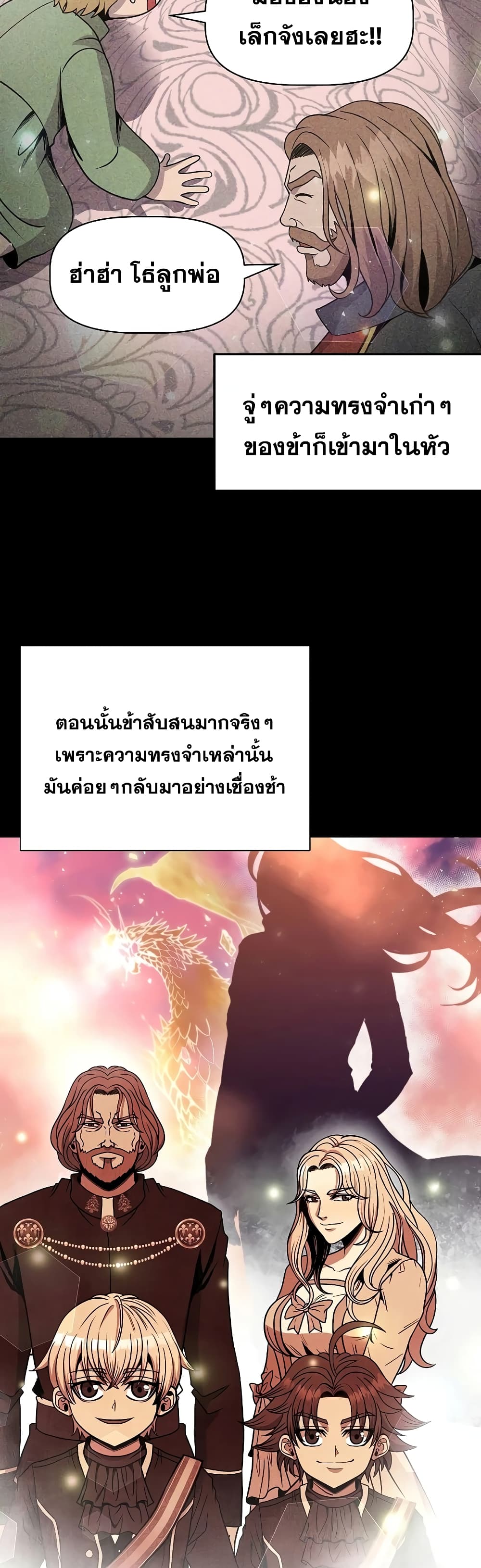 The 10th Class Lout of the Knight Family ตอนที่ 3 (8)