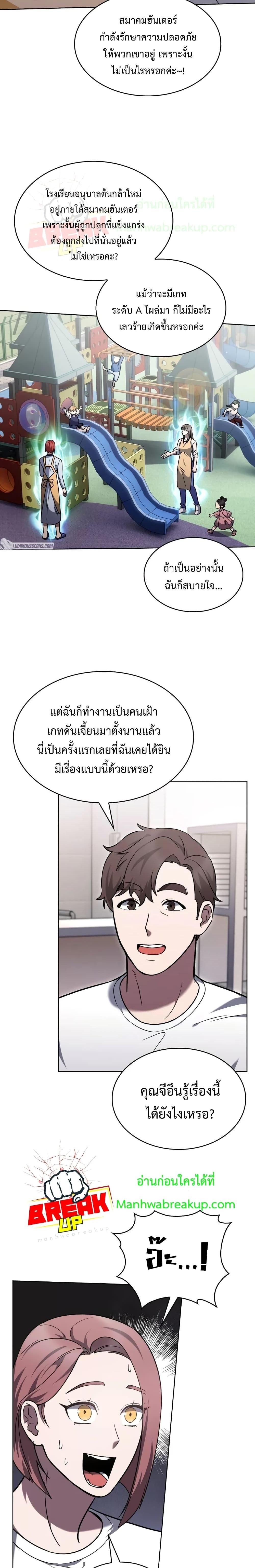 The Delivery Man From Murim ตอนที่ 14 (13)